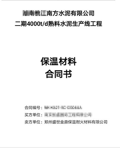 金鼎公司中標(biāo)