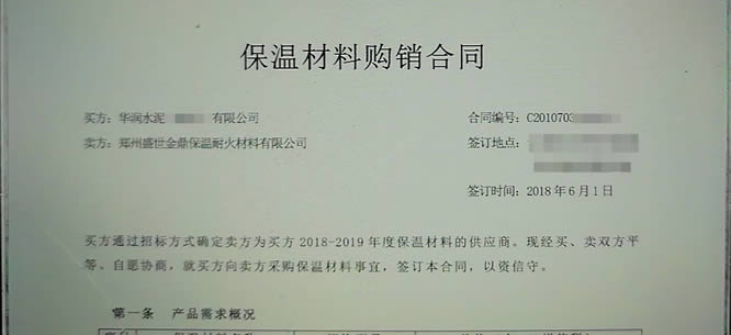 盛世金鼎中標(biāo)華潤(rùn)水泥項(xiàng)目.jpg