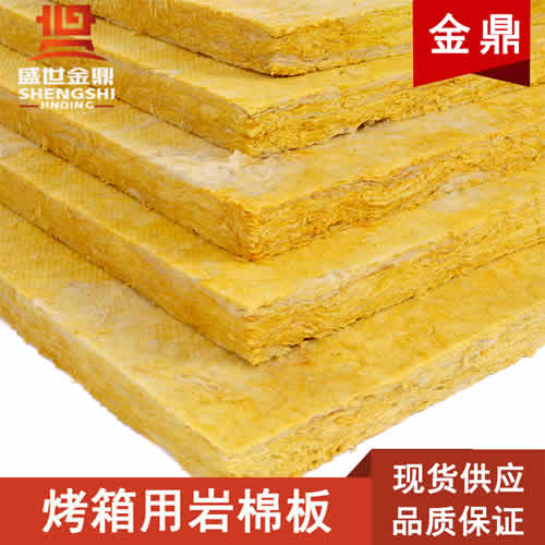 盛世金鼎烤箱烤爐用巖棉板.jpg